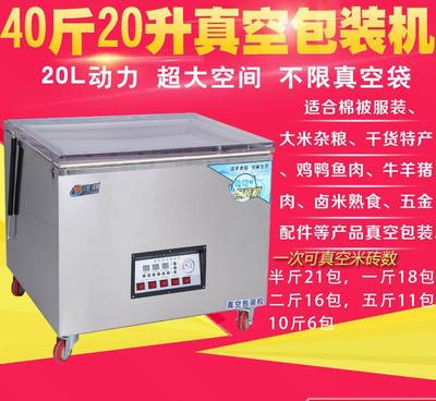 全自動(dòng)真空包裝機(jī) 食品、服裝、棉被、熟食、鹵料、海鮮的商用利器